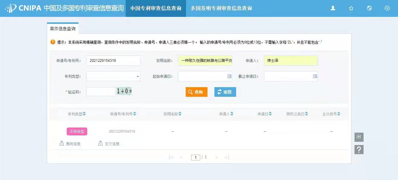 专利证书1