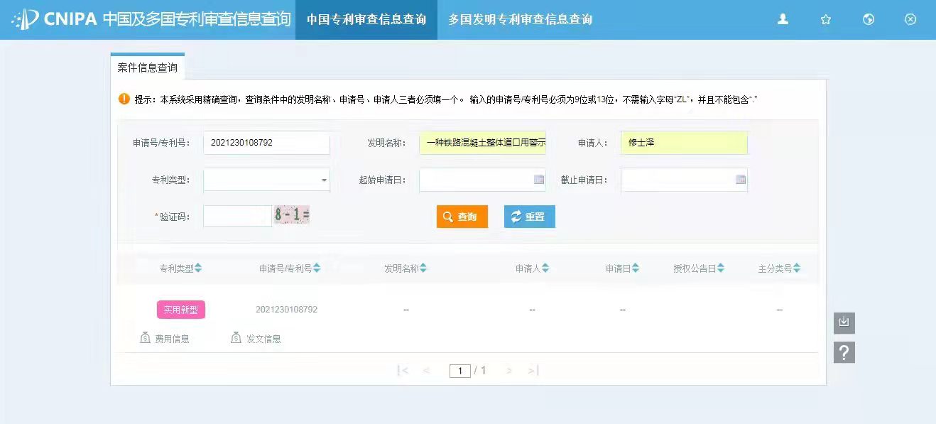 专利证书2